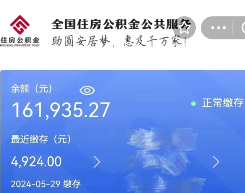 庆阳公积金一次性提取（公积金一次性提取2021）